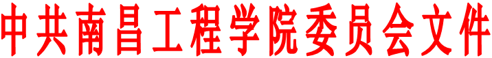 中共ms88明升委员会文件